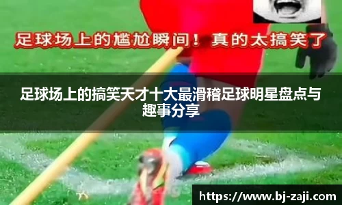 球王会体育平台登录入口