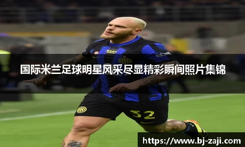 球王会体育平台登录入口