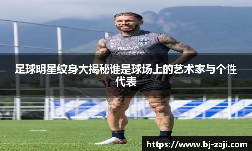 球王会体育平台登录入口